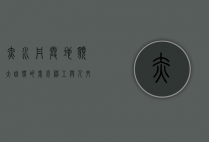 赤水丹霞地貌，大自然的鬼斧神工与人文的璀璨交融