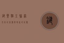 键盘猫，互联网文化的符号与时代的记忆