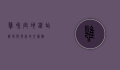 雍和宫地铁站，历史与现代的交汇点