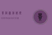 贵格派，信仰、历史与现代社会的影响