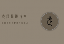 武隆旅游攻略，探秘自然奇观与人文魅力