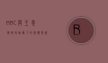 BBC与王思聪，跨界碰撞下的媒体与资本博弈