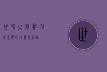 世界大峡谷，自然奇观的壮丽与奥秘