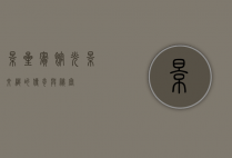 影星宾馆，光影交织的传奇与秘密