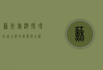 苏州旅游，探寻江南水乡的诗意与古韵