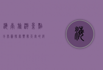 海南旅游景点分布图，探索热带天堂的绝美风光
