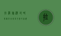 拉萨旅游攻略，探秘圣城，感受心灵的洗礼