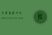拉萨旅游攻略，探秘圣城，感受心灵的洗礼