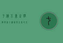 七侠五义之狸猫换太子，权谋与正义的交织