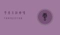 云南小粒咖啡，中国咖啡产业的瑰宝