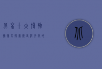 北京十大博物馆排名，探索历史与文化的宝库