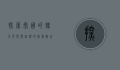 探索泰国的魅力，文化与自然的完美融合