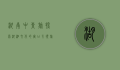 湖南中青旅，探索湖湘文化的窗口，引领旅游新风尚