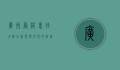 广州香格里拉大酒店，奢华与文化的完美交融