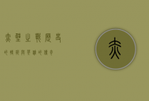 赤壁之战，历史的转折与英雄的传奇