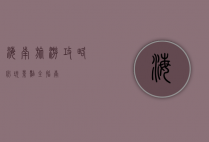 海南旅游攻略，必玩景点全指南