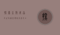 探索水族用品的世界,从基础到高级的全面指南