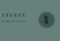 怎么给导师发邮件，从格式到内容的全方位指南