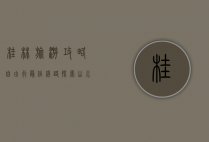 桂林旅游攻略自由行最佳线路，探索山水甲天下的绝美风光