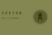 长沙美食探秘，舌尖上的火辣与温情