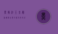 黑龙江玉米最新价格走势分析及市场前景展望