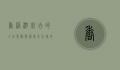 香港游必去的十大景点，探索东方之珠的独特魅力