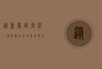 从重庆到长沙，一场跨越山水的美食与文化之旅