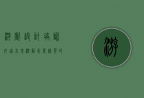 游戏设计培训，打造未来游戏行业精英的必经之路