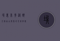埃里希·弗洛姆，人性、自由与爱的心理学探索