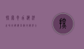 探索奇幻海洋世界—成都海昌极地海洋公园之旅