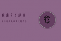 探索奇幻海洋世界—成都海昌极地海洋公园之旅
