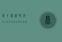 昆卡，穿越时空的古城，文化与自然的完美交融