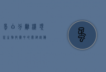 蛋白分离机，现代生物技术中的关键设备