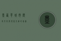 墨西哥城市，历史、文化与现代交融的瑰宝