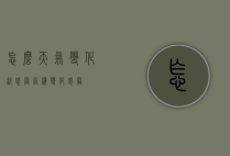 怎么天气变化就感冒（气候变化感冒）