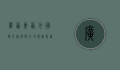 广西东西方国际交流有限公司，架起东西方文化沟通的桥梁