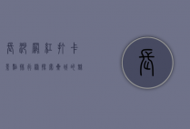 长沙网红打卡景点排行榜，探索星城的魅力与风情