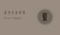 蓝须夜蜂虎，热带雨林中的神秘猎手