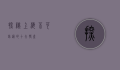 探秘上海，不可错过的十大特产