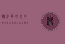浙江最好玩的地方排名，探索江南水乡的魅力
