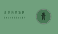 青海敦煌旅游包车，自由探索西北壮丽风光的绝佳选择