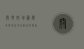 开封市地图，历史与现代的交融，城市发展的见证