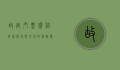 故宫门票价格详解，历史与文化的价值体现