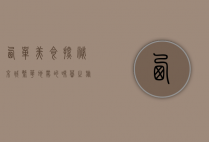 西单美食探秘，京城繁华地带的味蕾之旅