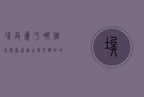 埃及属于哪个洲？探索这个古老文明的地理位置与文化影响