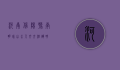 河南信阳，豫南明珠，山水人文交相辉映