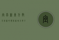 宜昌新东方，教育创新的领航者，助力学子梦想起航
