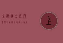 上海迪士尼门票预订官网全攻略，一站式指南带你畅游魔法世界