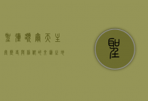 圣弥额尔天主堂，历史与信仰的交汇之地