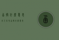 函授什么意思（成人高考函授什么意思）